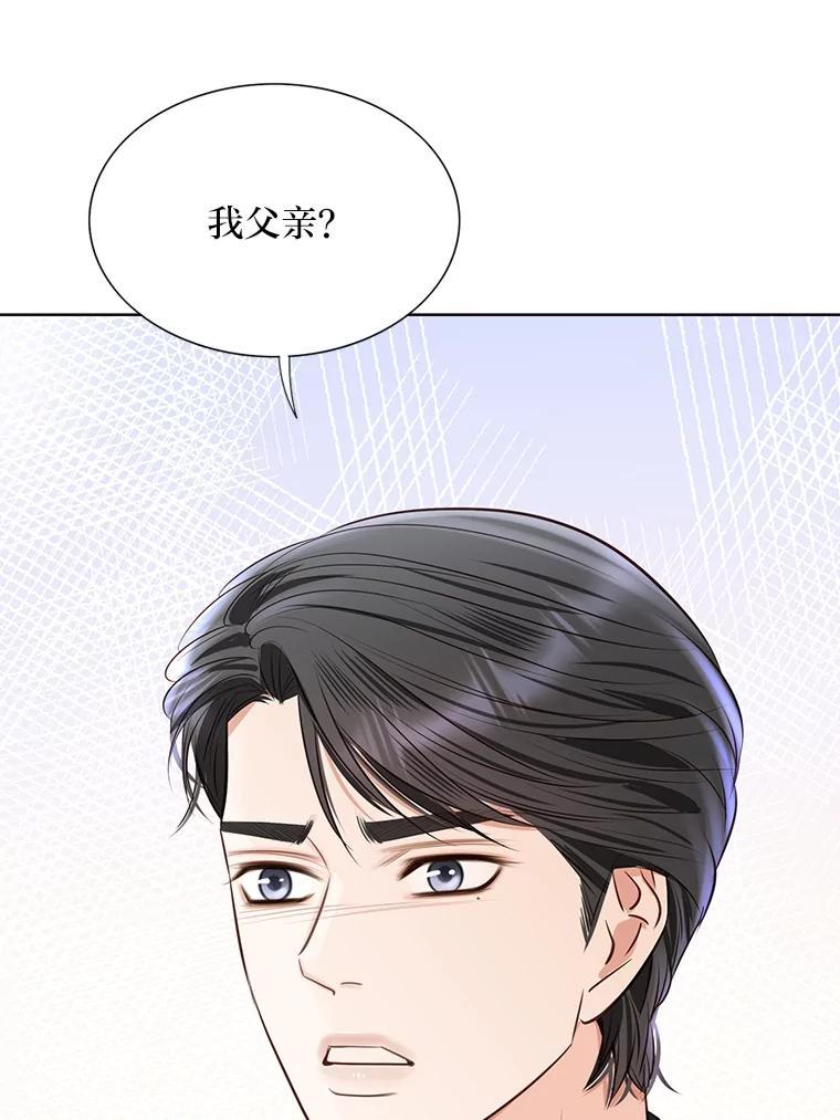 《漂亮哭泣的男人》66.看破他的小把戏 第39页