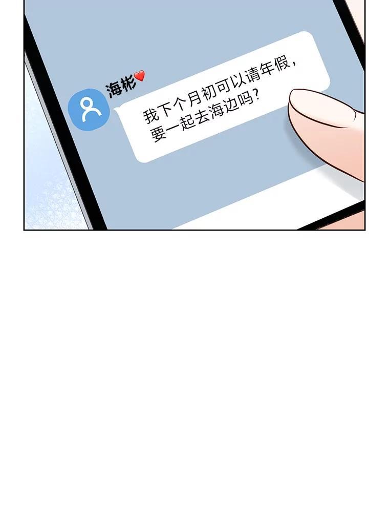 《漂亮哭泣的男人》66.看破他的小把戏 第55页