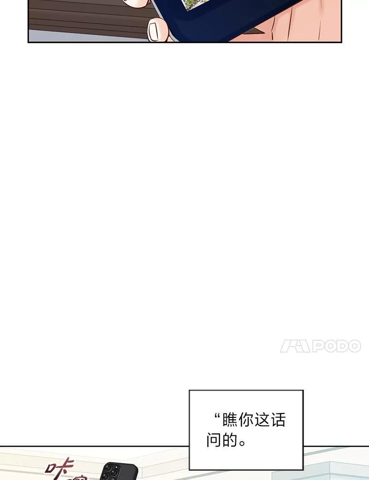 《漂亮哭泣的男人》66.看破他的小把戏 第63页
