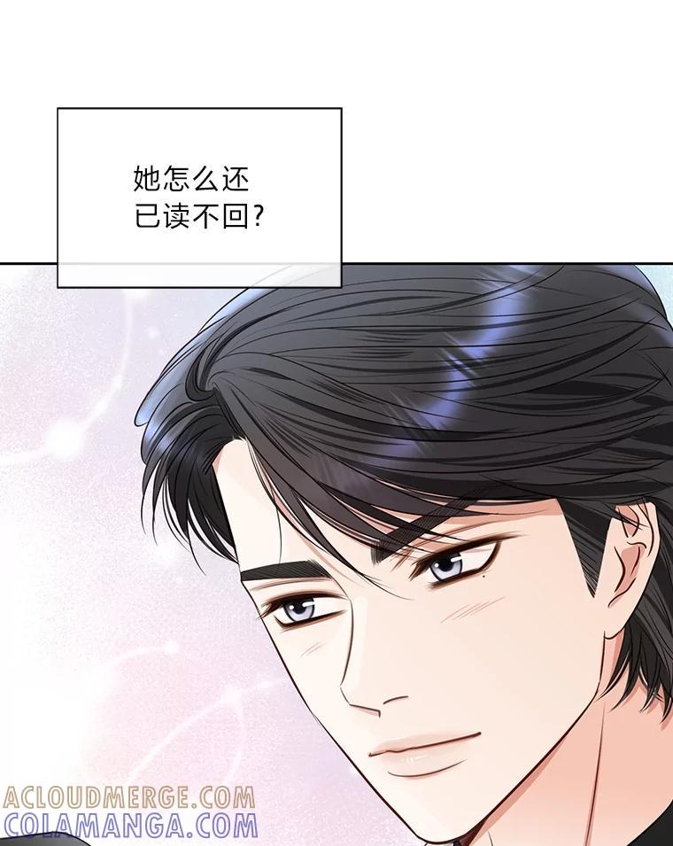 《漂亮哭泣的男人》66.看破他的小把戏 第69页