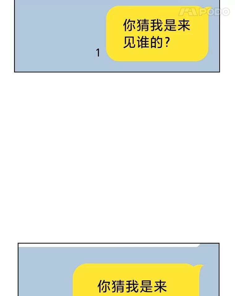 《漂亮哭泣的男人》66.看破他的小把戏 第67页