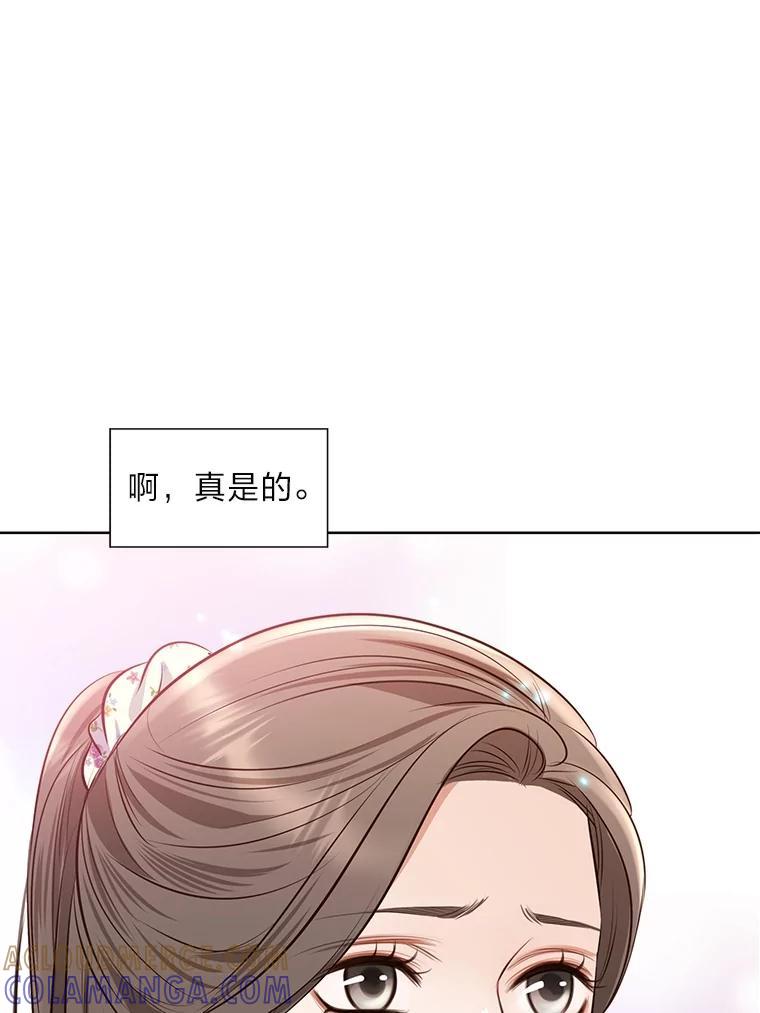 《漂亮哭泣的男人》66.看破他的小把戏 第121页