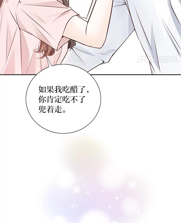 《漂亮哭泣的男人》66.看破他的小把戏 第136页