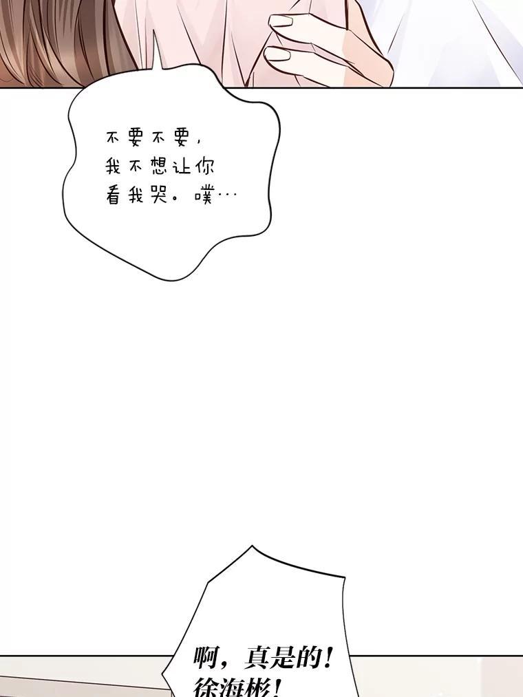 《漂亮哭泣的男人》66.看破他的小把戏 第127页