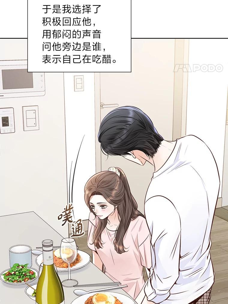 《漂亮哭泣的男人》66.看破他的小把戏 第103页