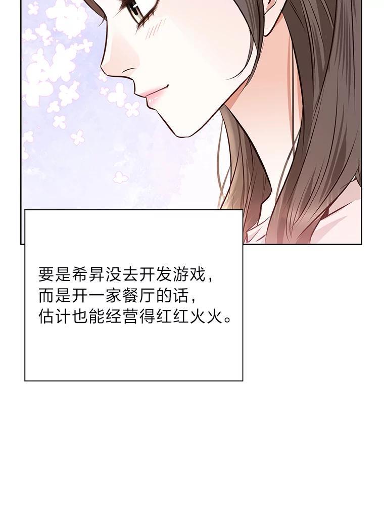 《漂亮哭泣的男人》66.看破他的小把戏 第107页