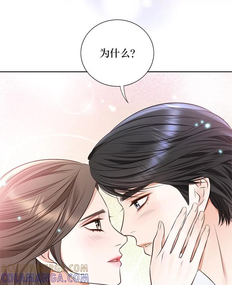 《漂亮哭泣的男人》66.看破他的小把戏 第137页