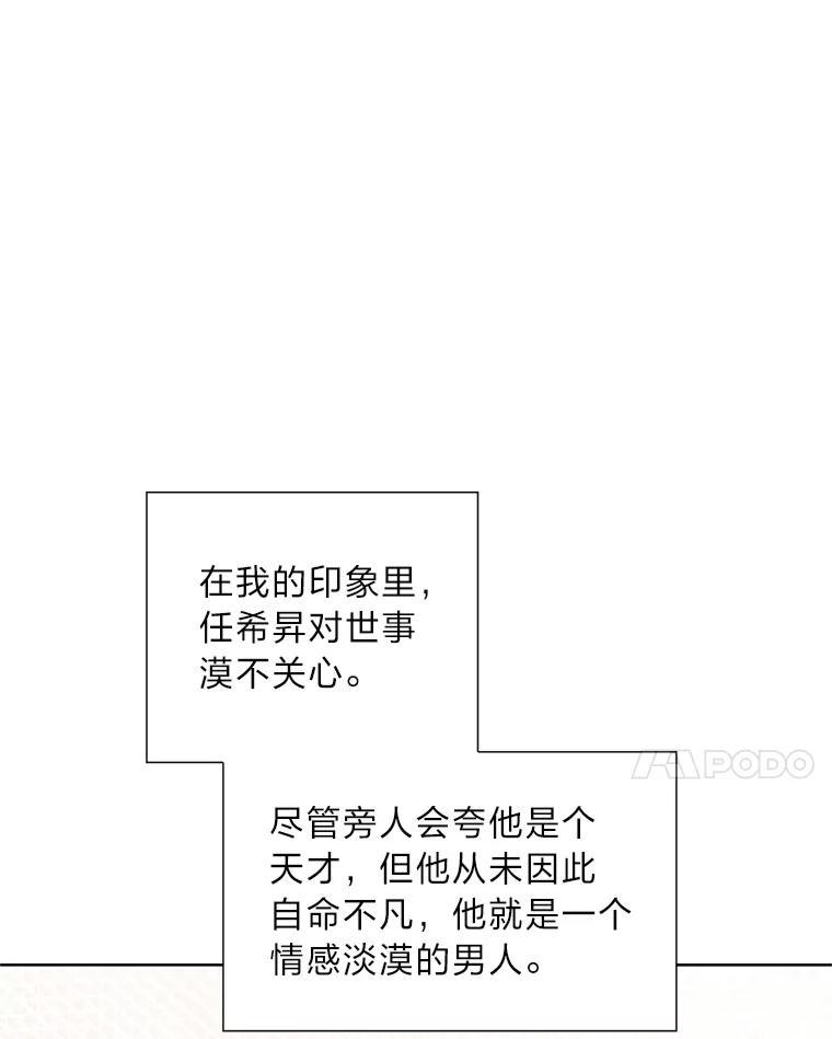 《漂亮哭泣的男人》66.看破他的小把戏 第8页