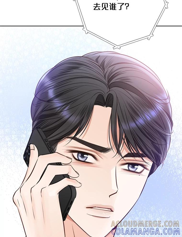 《漂亮哭泣的男人》66.看破他的小把戏 第89页