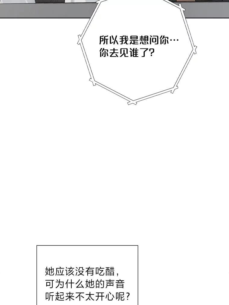 《漂亮哭泣的男人》66.看破他的小把戏 第78页