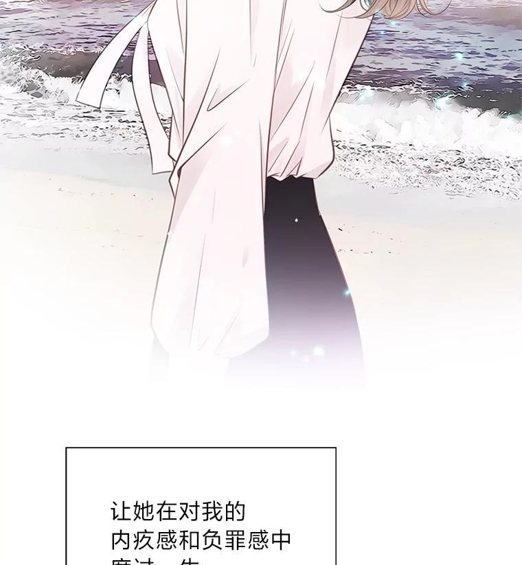 《漂亮哭泣的男人》66.看破他的小把戏 第32页