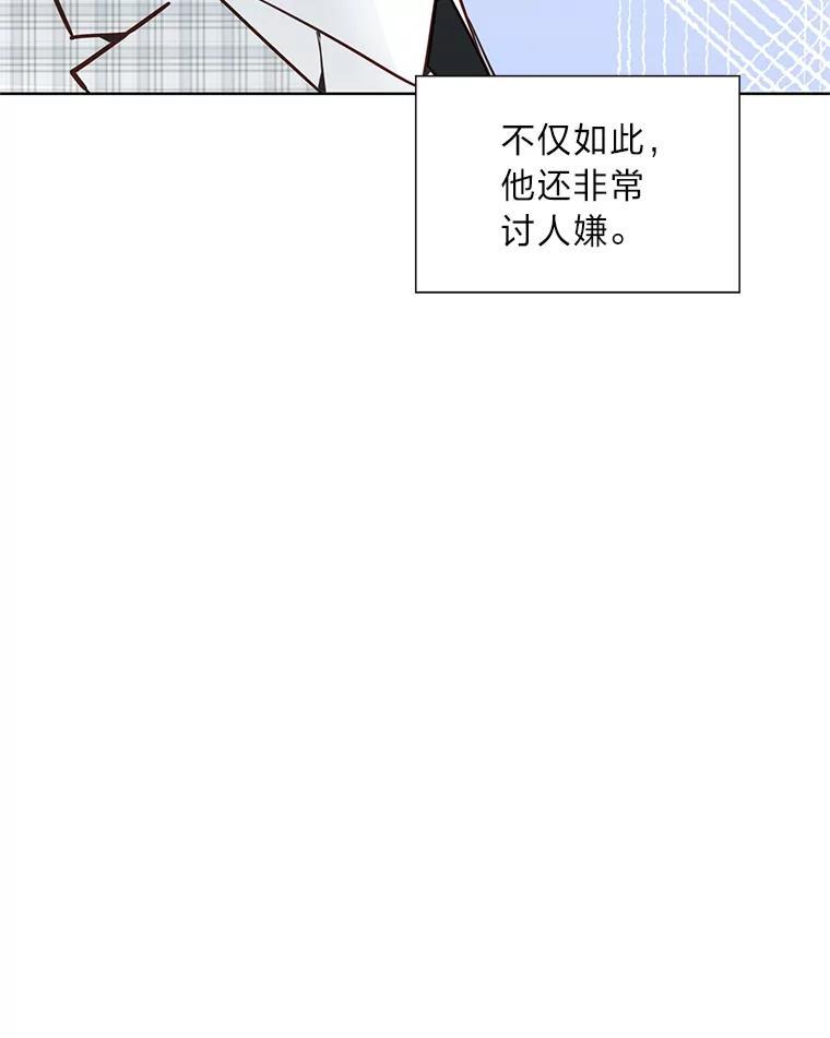 《漂亮哭泣的男人》66.看破他的小把戏 第10页