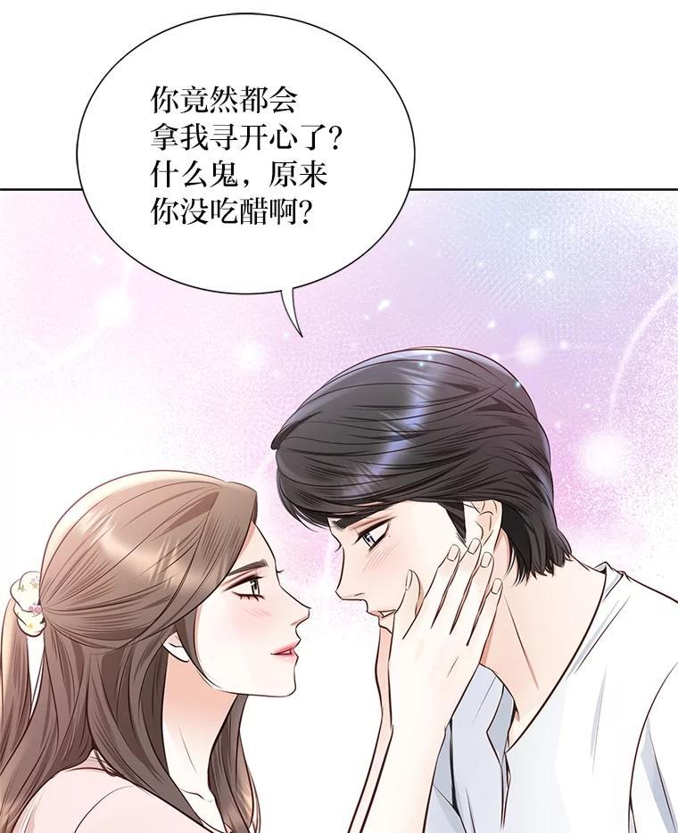 《漂亮哭泣的男人》66.看破他的小把戏 第135页