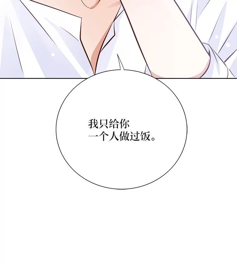 《漂亮哭泣的男人》67.第67话 第60页