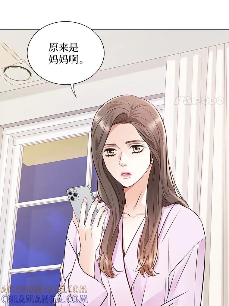 《漂亮哭泣的男人》67.第67话 第81页