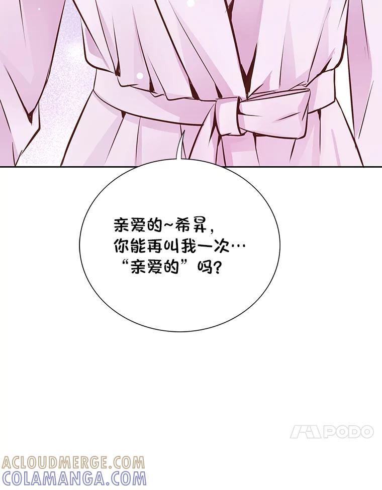 《漂亮哭泣的男人》67.第67话 第133页