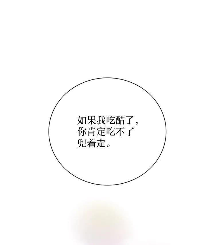 《漂亮哭泣的男人》67.第67话 第3页