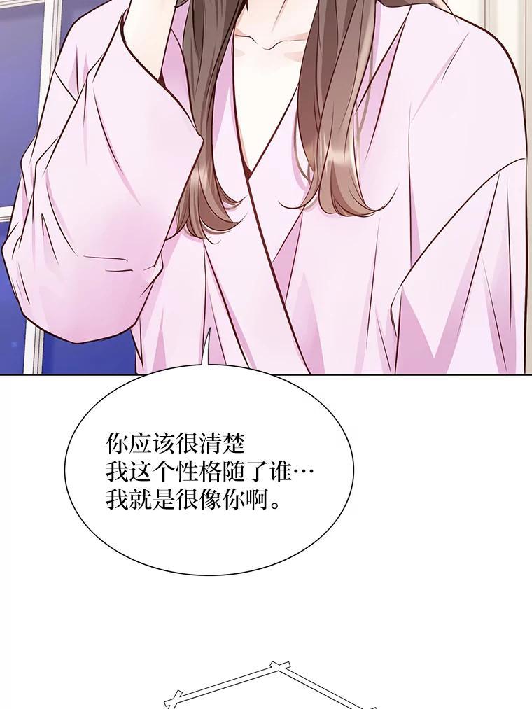 《漂亮哭泣的男人》67.第67话 第104页