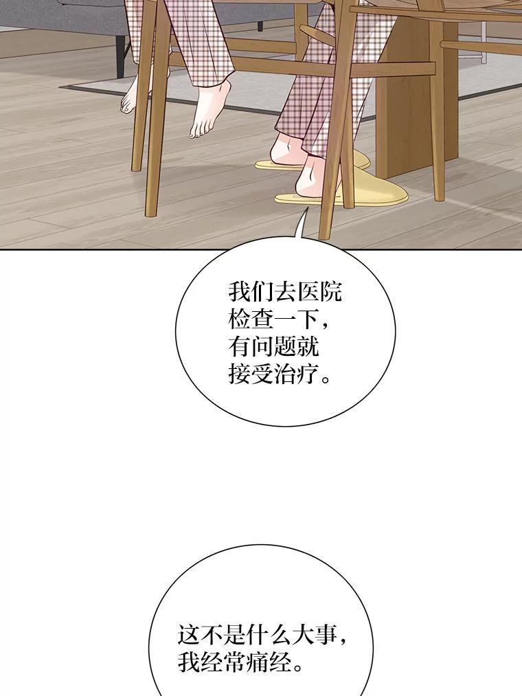 《漂亮哭泣的男人》67.第67话 第42页