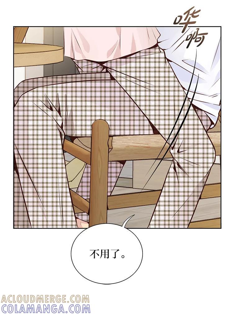 《漂亮哭泣的男人》67.第67话 第45页