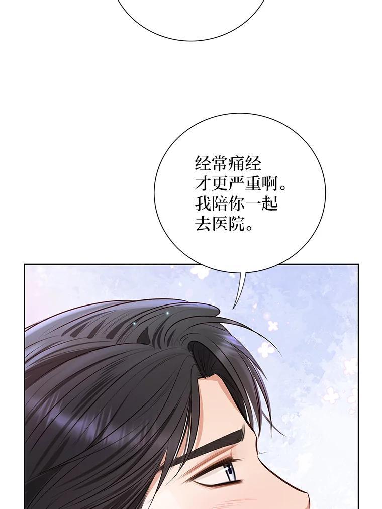 《漂亮哭泣的男人》67.第67话 第43页