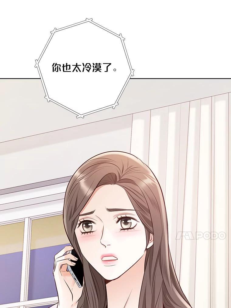 《漂亮哭泣的男人》67.第67话 第103页