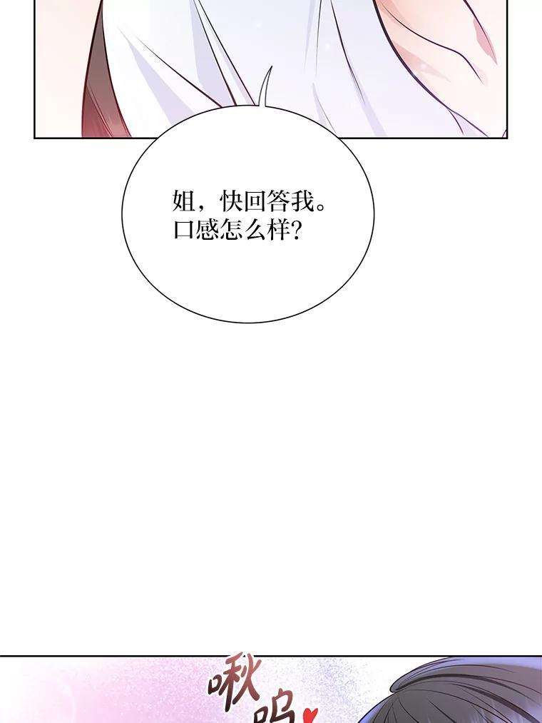《漂亮哭泣的男人》67.第67话 第23页