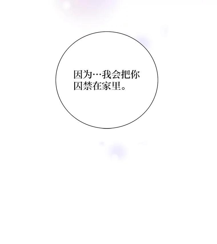 《漂亮哭泣的男人》67.第67话 第6页