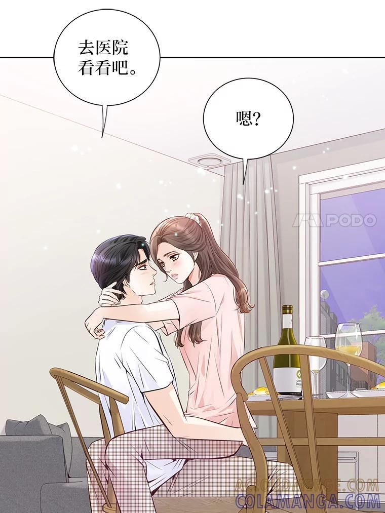 《漂亮哭泣的男人》67.第67话 第41页