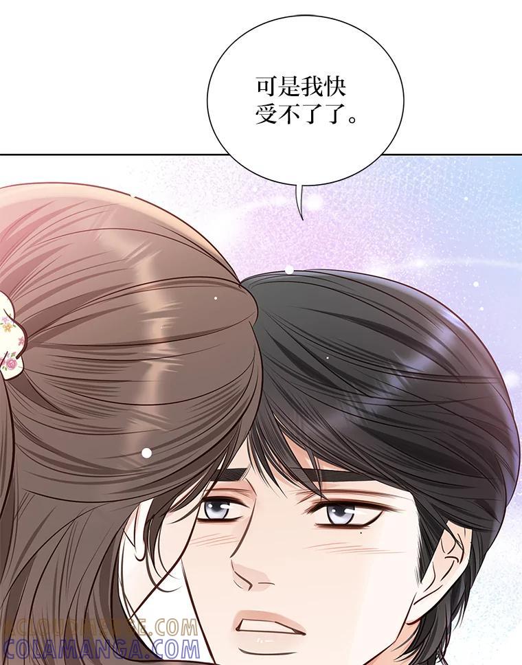 《漂亮哭泣的男人》67.第67话 第37页