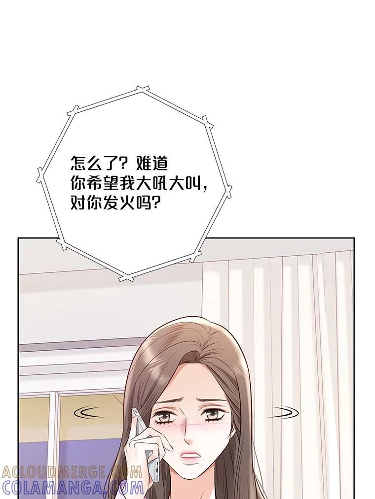 《漂亮哭泣的男人》67.第67话 第101页
