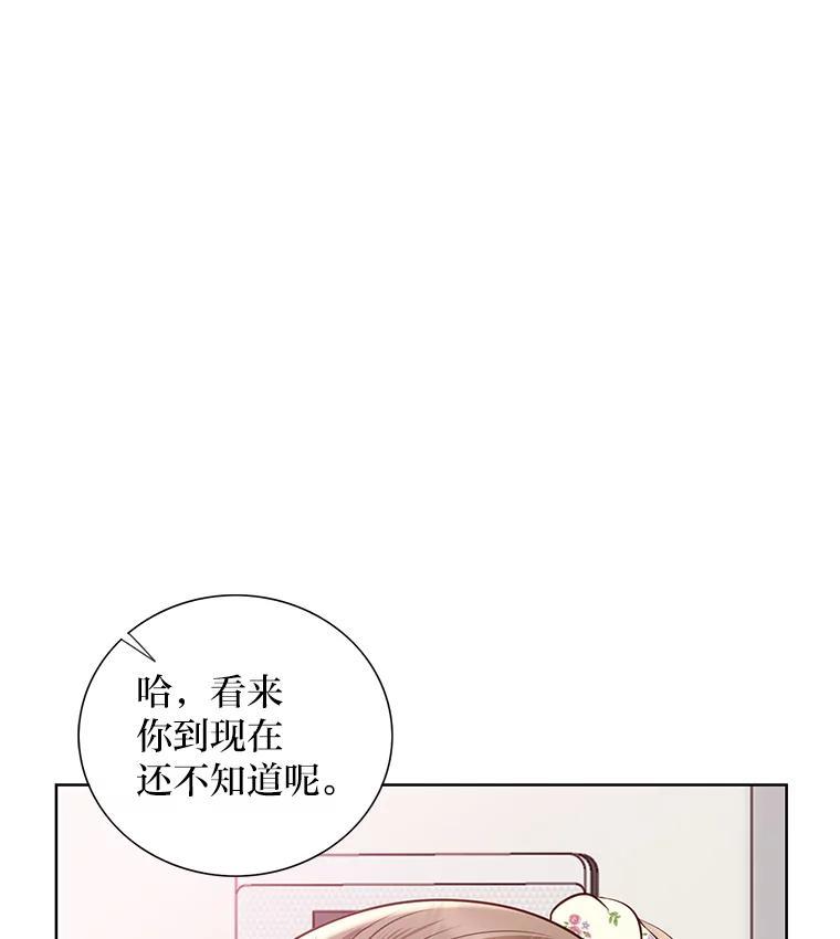 《漂亮哭泣的男人》67.第67话 第56页