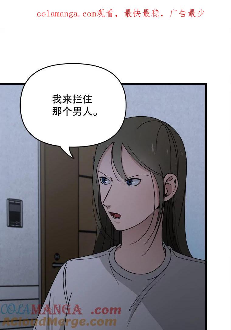 《时空救赎》7.成功改变过去 第1页