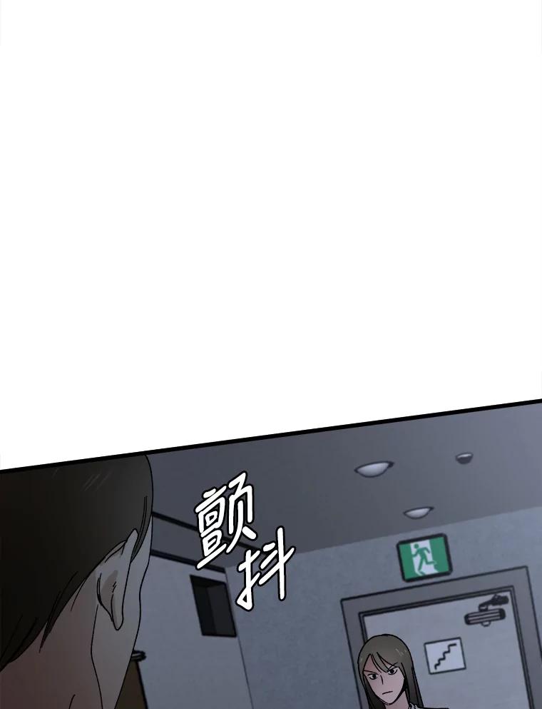 《时空救赎》7.成功改变过去 第6页