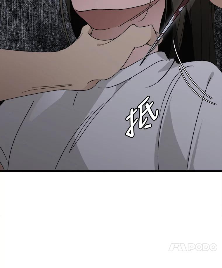 《时空救赎》7.成功改变过去 第27页