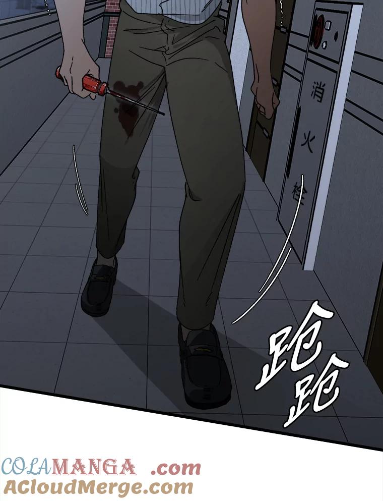 《时空救赎》7.成功改变过去 第5页