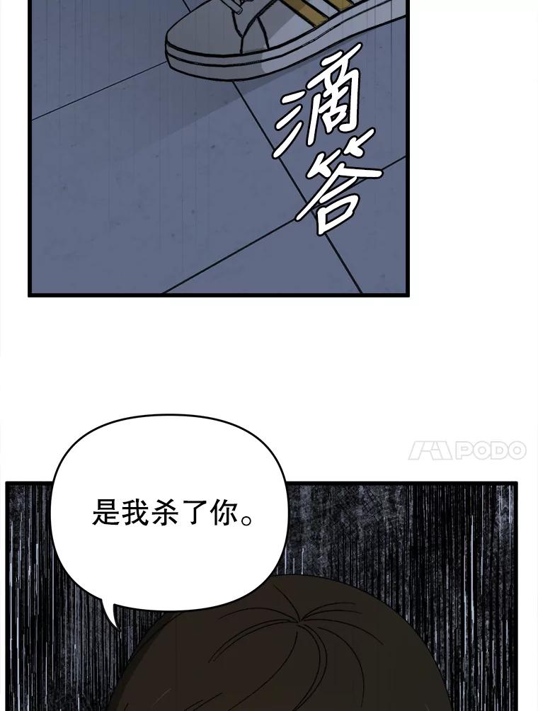 《时空救赎》7.成功改变过去 第50页