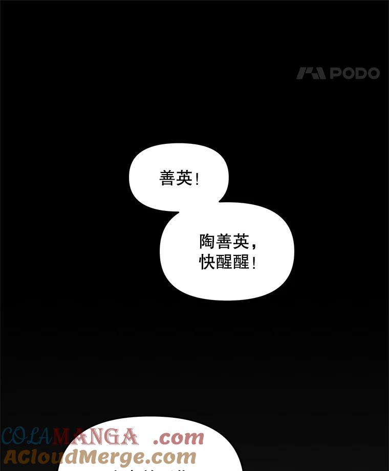 《时空救赎》7.成功改变过去 第77页