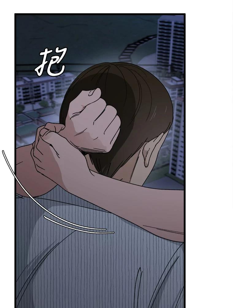 《时空救赎》7.成功改变过去 第54页