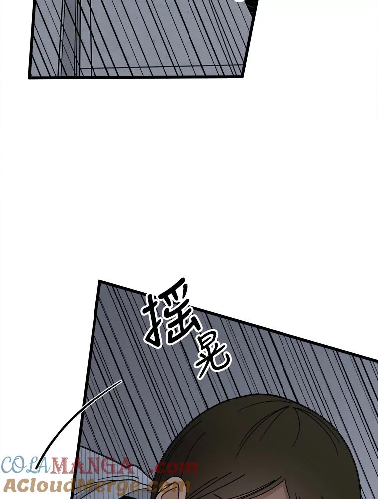 《时空救赎》7.成功改变过去 第61页