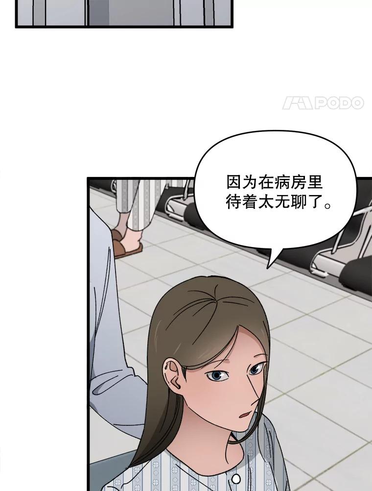 《时空救赎》7.成功改变过去 第111页