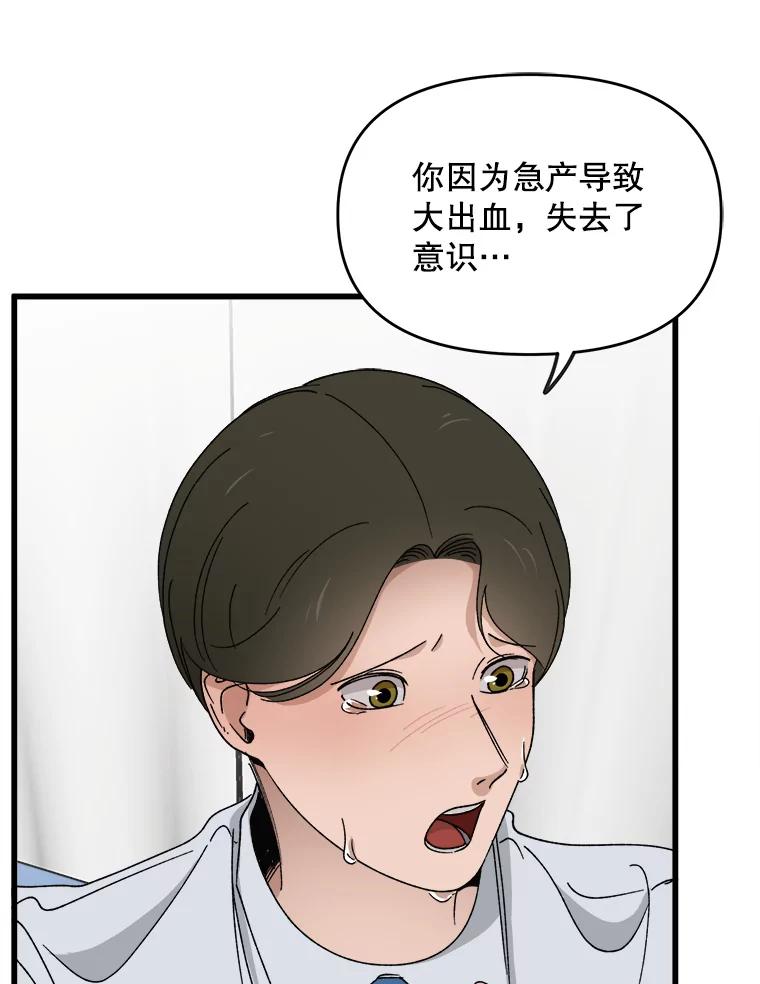 《时空救赎》7.成功改变过去 第86页
