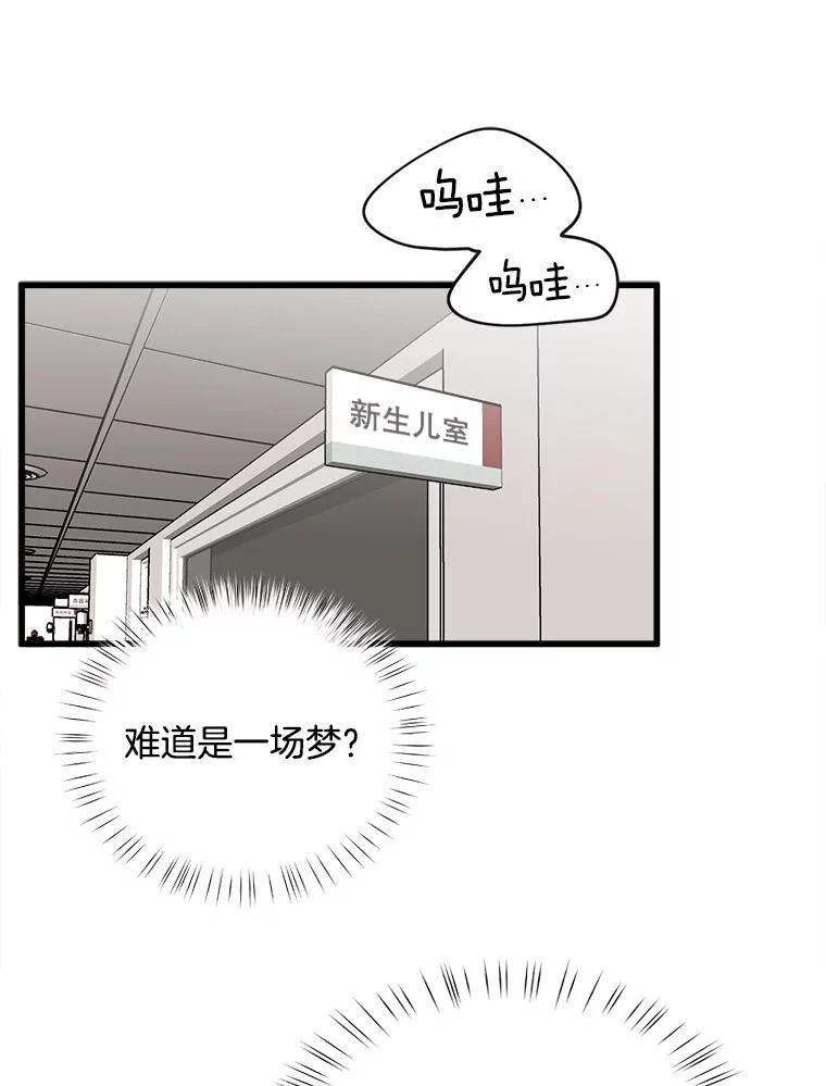 《时空救赎》7.成功改变过去 第95页