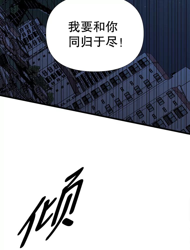 《时空救赎》7.成功改变过去 第59页