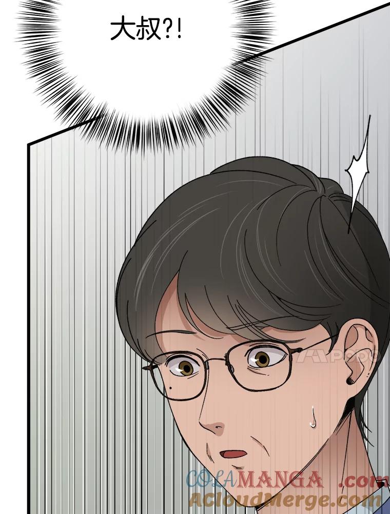 《时空救赎》7.成功改变过去 第117页