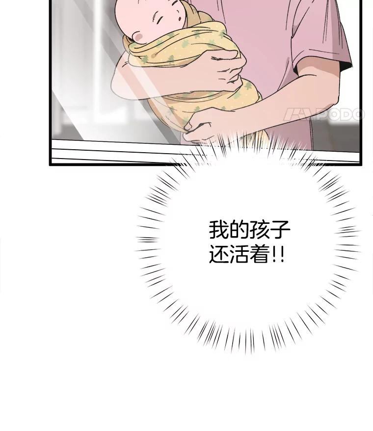 《时空救赎》7.成功改变过去 第104页