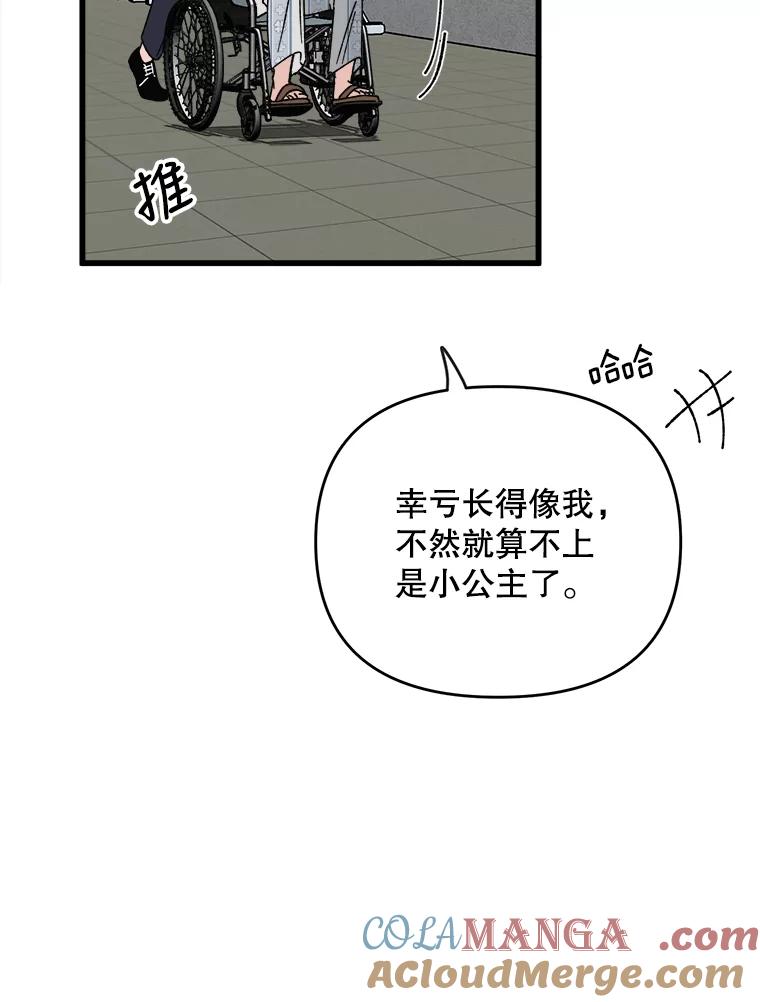 《时空救赎》7.成功改变过去 第109页