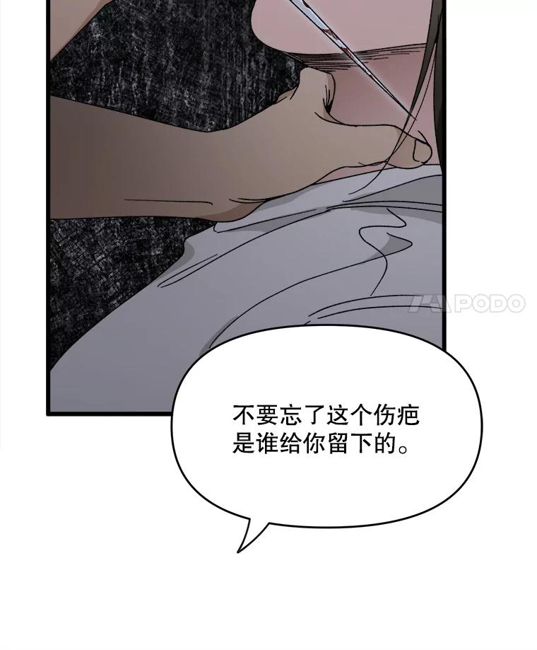 《时空救赎》7.成功改变过去 第31页