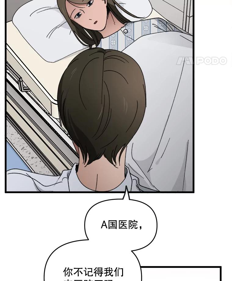 《时空救赎》7.成功改变过去 第84页