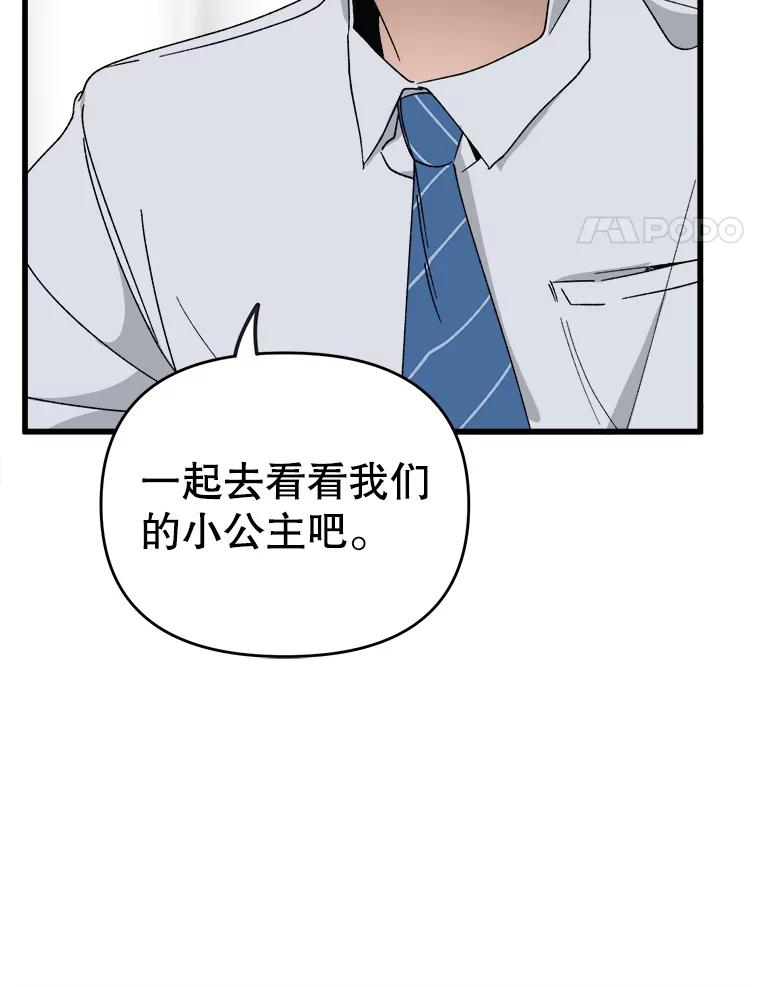 《时空救赎》7.成功改变过去 第94页